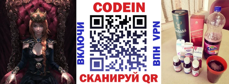 Кодеин напиток Lean (лин)  закладка  Елизово 