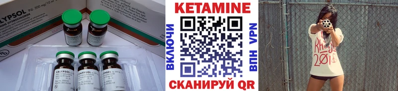 КЕТАМИН VHQ  Елизово 