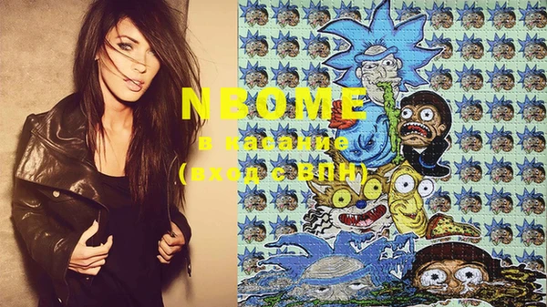 марки nbome Волоколамск